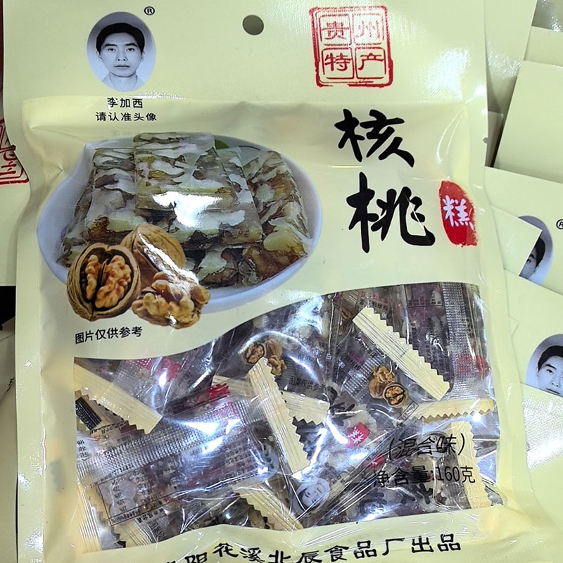 貴州特產(chǎn)黑桃軟糕
