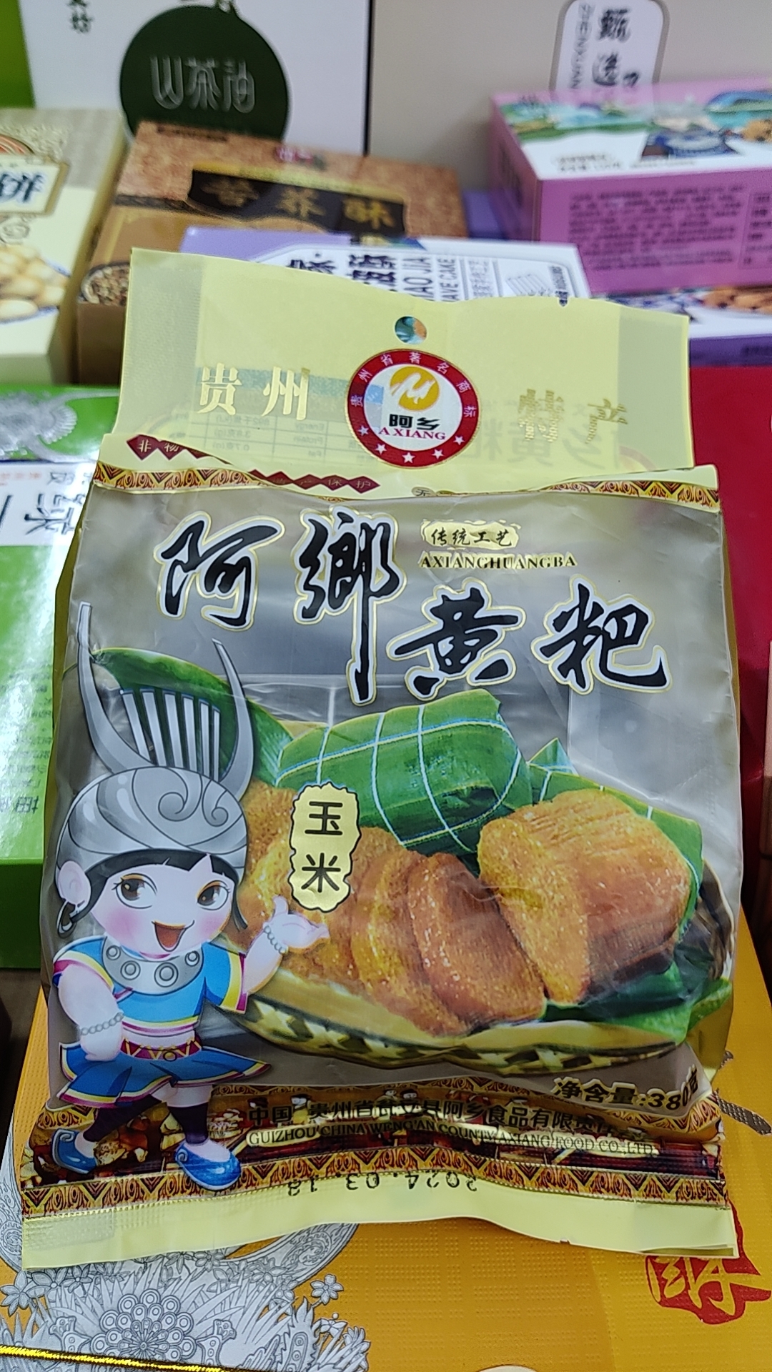 阿鄉(xiāng)黃粑.jpg