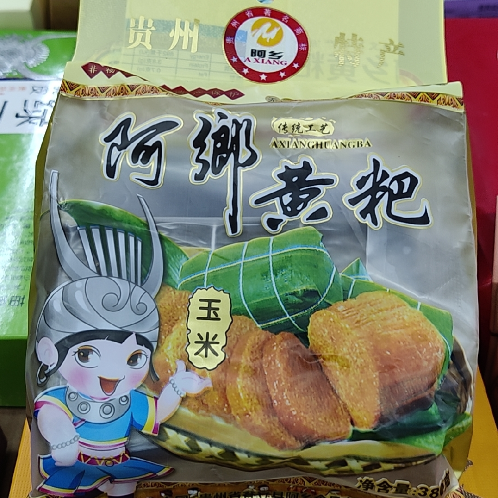 貴州特產(chǎn)阿鄉(xiāng)黃粑